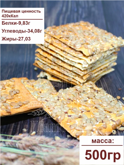 ИП Буджуров Т.Р. Печенье "Зерновое" с семечками и кунжутом, вариант, фото 3