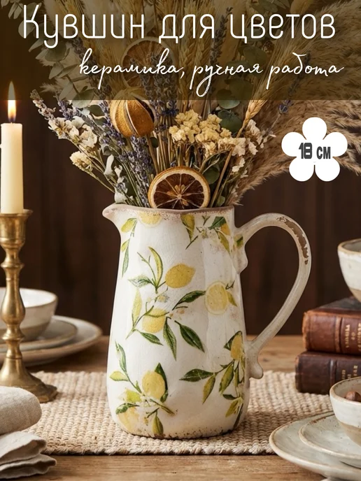 ВЕЛГАРДЕН Ваза для цветов кувшин керамический, зеленый, в упаковке 900 г