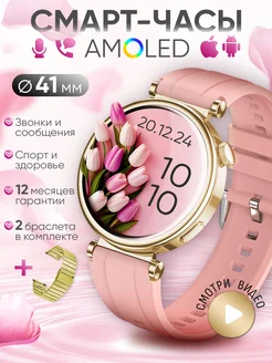 Cмарт часы женские круглые smart watch IX04 244910193 купить за 2 923 ₽ в интернет-магазине Wildberries