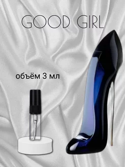 Духи Good Girl женская парфюмерная вода