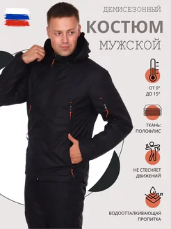 Костюм флисовый демисезонный камуфляжный BERKUT.IV 244910696 купить за 4 031 ₽ в интернет-магазине Wildberries