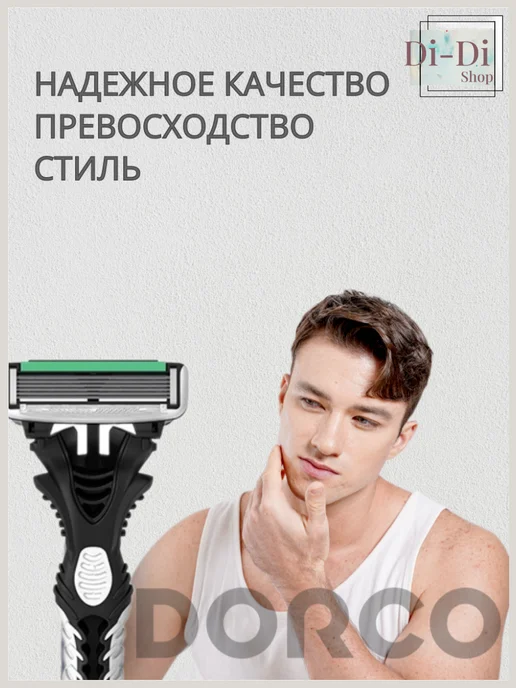 DORCO Pace 6 Бритва (3+1шт.), 1 шт, фото 8