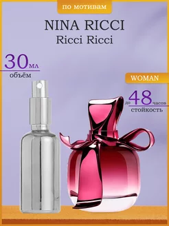 Духи по мотивам Nina Ricci Ricci 30мл