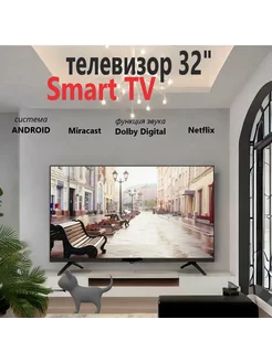 Телевизор 32G9000 Smart Smart tv 264527860 купить за 9 700 ₽ в интернет-магазине Wildberries