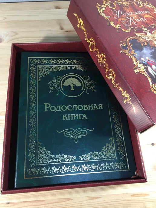 Книга на Века Подарочная Родословная книга альбом Малахитовая балакрон, зеленый, фото 2