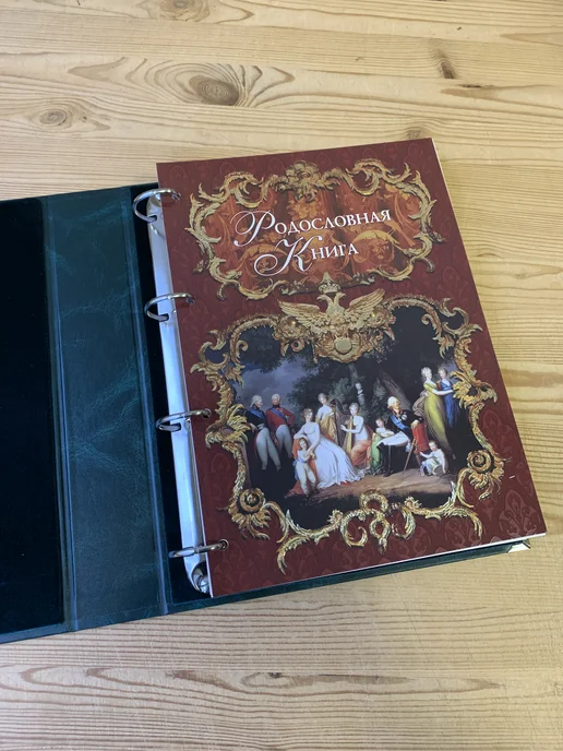 Книга на Века Подарочная Родословная книга альбом Малахитовая балакрон, зеленый, фото 4
