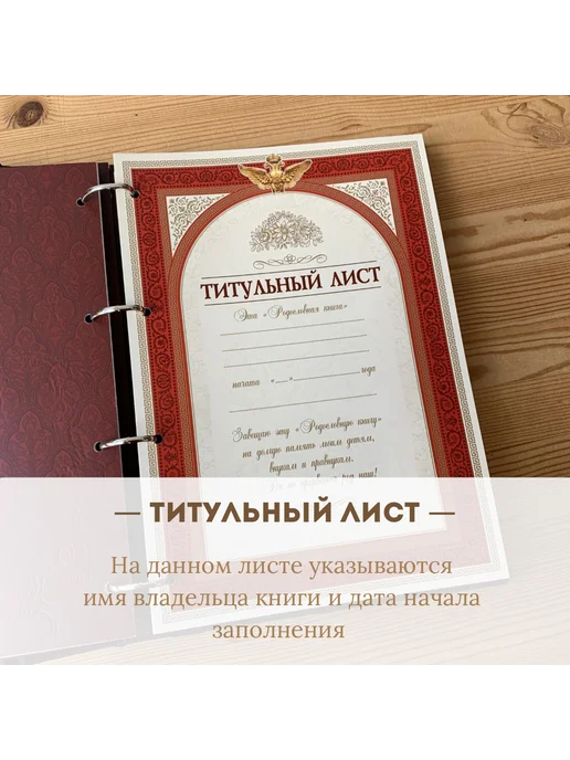 Книга на Века Подарочная Родословная книга альбом Малахитовая балакрон, зеленый, фото 5
