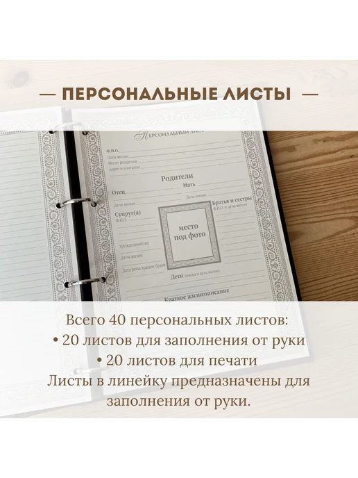 Книга на Века Подарочная Родословная книга альбом Малахитовая балакрон, зеленый, фото 8