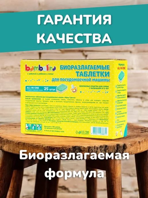ВСЁ БУДЕТ! Чище Таблетки капсулы средство для посудомоечной машины - 50 шт, 75 шт, фото 2