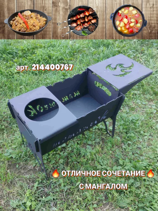 Arh i Met Подставка к мангалу, черный, фото 3
