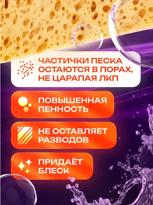 Большая губка для мойки автомобиля, вариант, фото 2