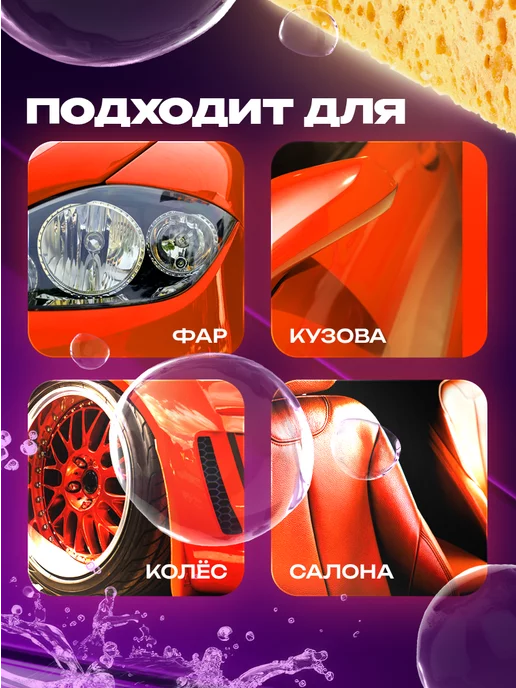 Большая губка для мойки автомобиля, вариант, фото 3