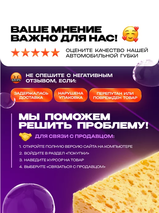 Большая губка для мойки автомобиля, вариант, фото 7