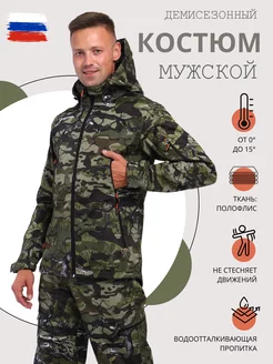 Костюм горка демисезонный тактический BERKUT.IV 244917696 купить за 4 031 ₽ в интернет-магазине Wildberries