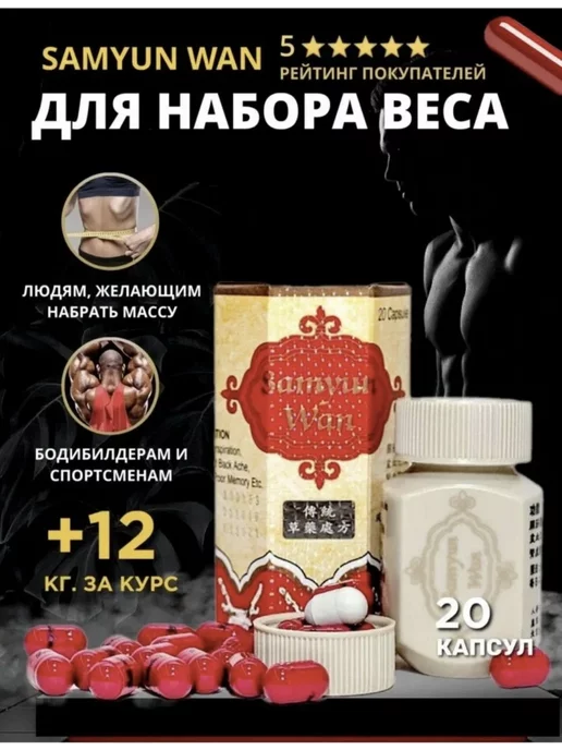 Samyun Wan: купить товары бренда в интернет-магазине Wildberries
