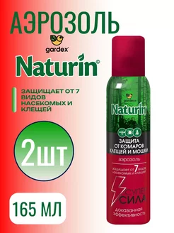 Аэрозоль от комаров Naturin 2шт