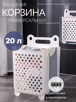 Складная корзина для белья LEMONCHIC 244917909 купить за 771 ₽ в интернет-магазине Wildberries