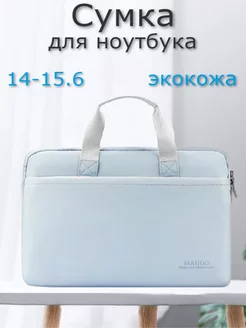 Сумка для ноутбука 15.6 15 14 дюймов Trean 244917943 купить за 1 272 ₽ в интернет-магазине Wildberries