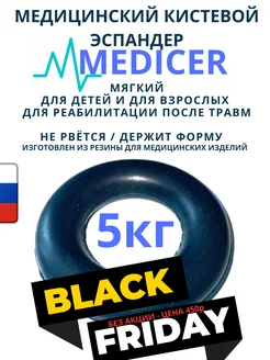 Эспандер кистевой 5 кг