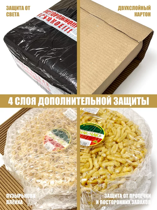Казанский Хлебозавод №3 Полтора Килограмма Настоящего Чак-Чака из Казани! Десерт, вариант, фото 3