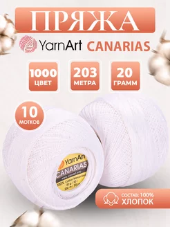Yarnart Пряжа ЯрнАрт Canarias цвет 1000 белый 10 мотков