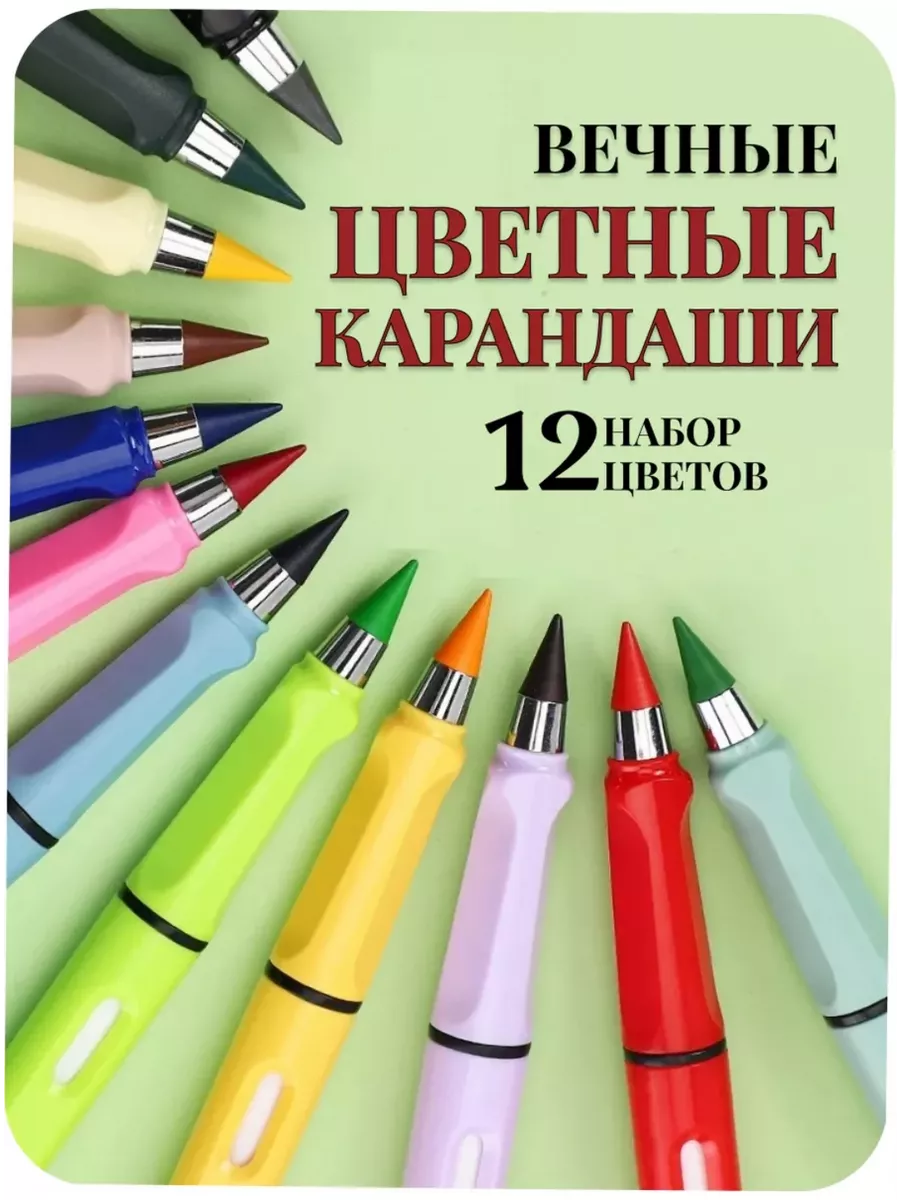 Карандаши простые, набор 12шт. набор простых карандашей 244919647 купить за 199 ₽ в интернет-магазине Wildberries