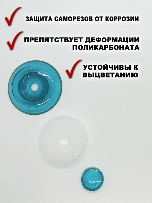 Kit-Kot Термошайба для поликарбоната универсальная, голубой, фото 4