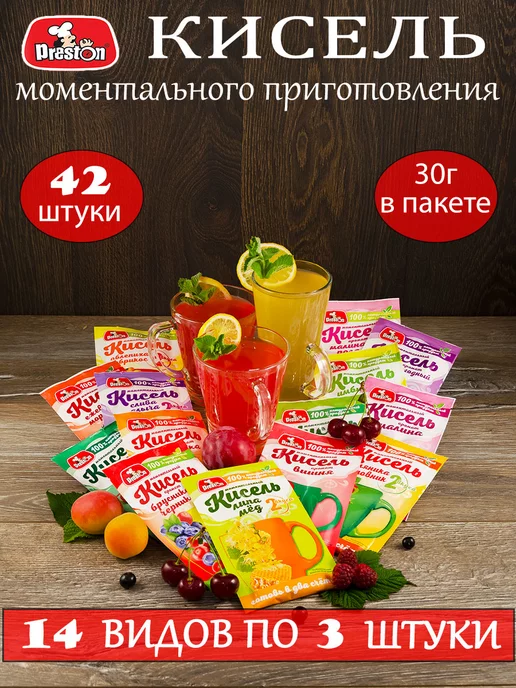 Preston Кисель моментальный натуральный Ассорти 42 штуки, 42 шт
