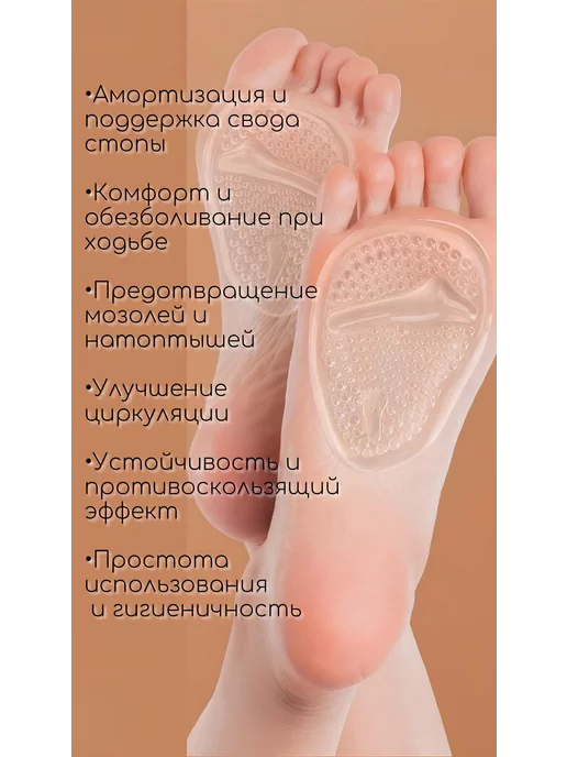 Полустельки гелевые вкладыши в туфли, вкладыши в туфли, фото 2
