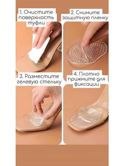 Полустельки гелевые вкладыши в туфли, вкладыши в туфли, фото 3