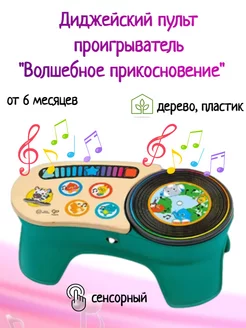 Музыкальная деревянная игрушка