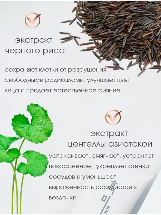 Black rice bb крем для лица bb cream 13 тон, черный, фото 2