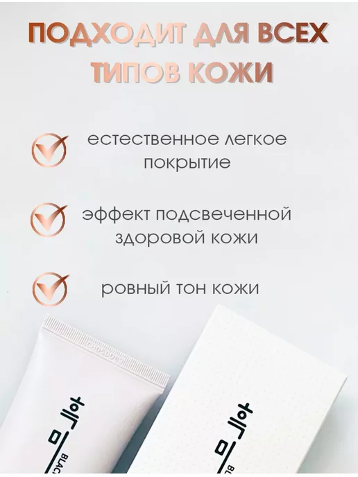 Black rice bb крем для лица bb cream 13 тон, черный, фото 3