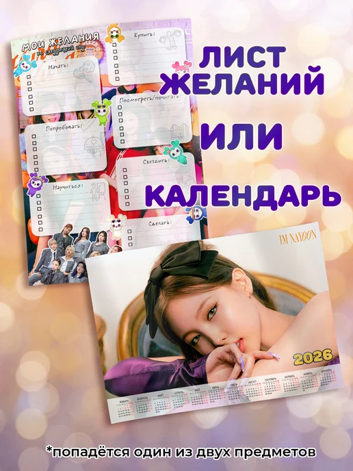ANIMANIA_SHOP Twice бокс, вариант, фото 12