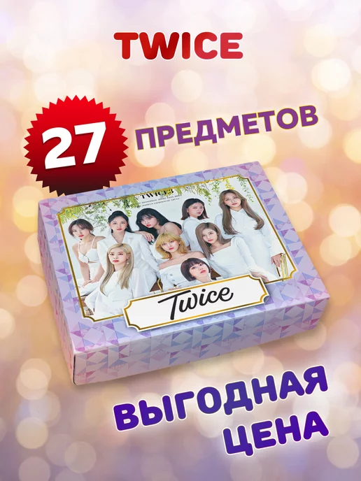 ANIMANIA_SHOP Twice бокс, вариант, фото 2