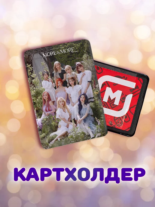 ANIMANIA_SHOP Twice бокс, вариант, фото 8