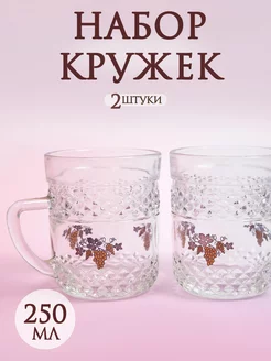 Набор кружек 250 мл из стекла 2шт ИРАН Евагласс Стекольный Завод 244924398 купить за 188 ₽ в интернет-магазине Wildberries