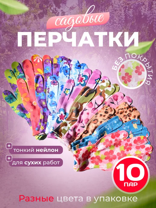 Комфортная работа Перчатки садовые рабочие для огорода и дачи, голубой
