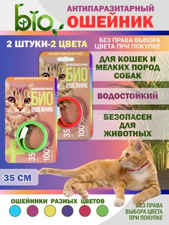 Ошейник от блох и клещей Good Cat 244926742 купить за 338 ₽ в интернет-магазине Wildberries