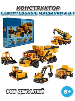 Technic спецтехника строительные машины