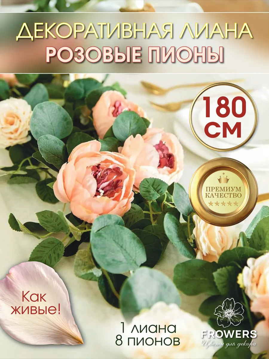 Искусственные пионы для декора и интерьера реалистичные