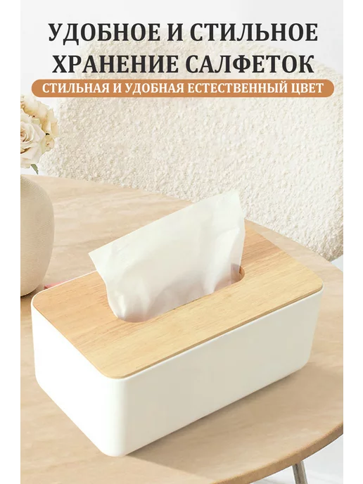 Салфетница на стол кухонная интерьерная Бокс для салфеток, вариант, фото 4