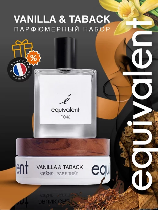 EQUIVALENT Подарочный парфюмерный набор F046 + крем "Vanilla taback", вариант, фото 2
