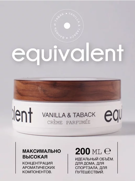 EQUIVALENT Подарочный парфюмерный набор F046 + крем "Vanilla taback", вариант, фото 7