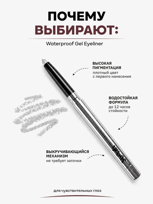 YOOAH Карандаш для глаз автоматический 04, серый, фото 2