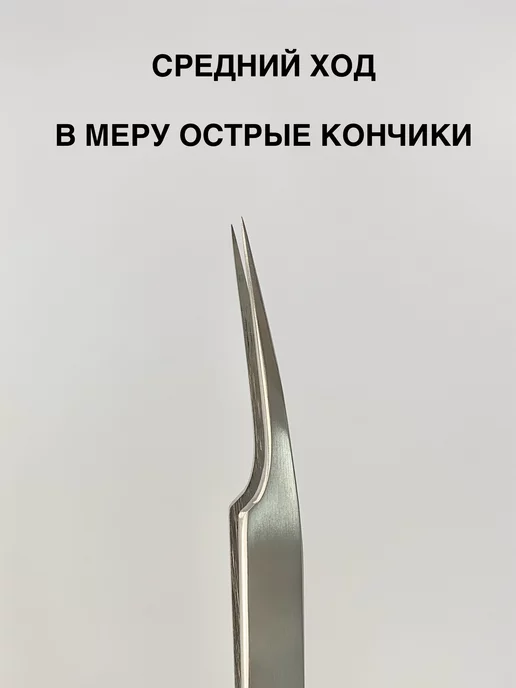 lovelylashes Пинцет прямой классический для наращивания ресниц 03 1, вариант, фото 2