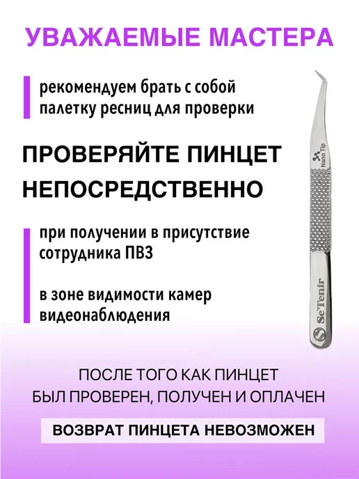 lovelylashes Пинцет прямой классический для наращивания ресниц 03 1, вариант, фото 5