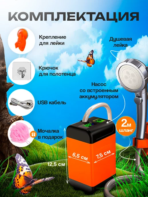 IDONEUS Походный душ портативный для дачи 7800Mah, 7800 мАч, фото 3