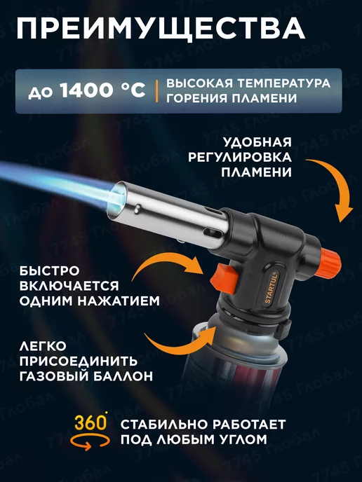 startul Газовая горелка с пьезоподжигом на баллончик ST1560-04, черный, фото 2