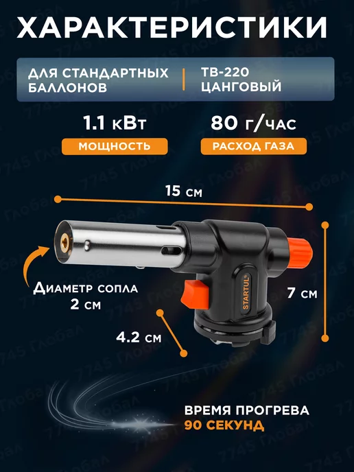 startul Газовая горелка с пьезоподжигом на баллончик ST1560-04, черный, фото 3